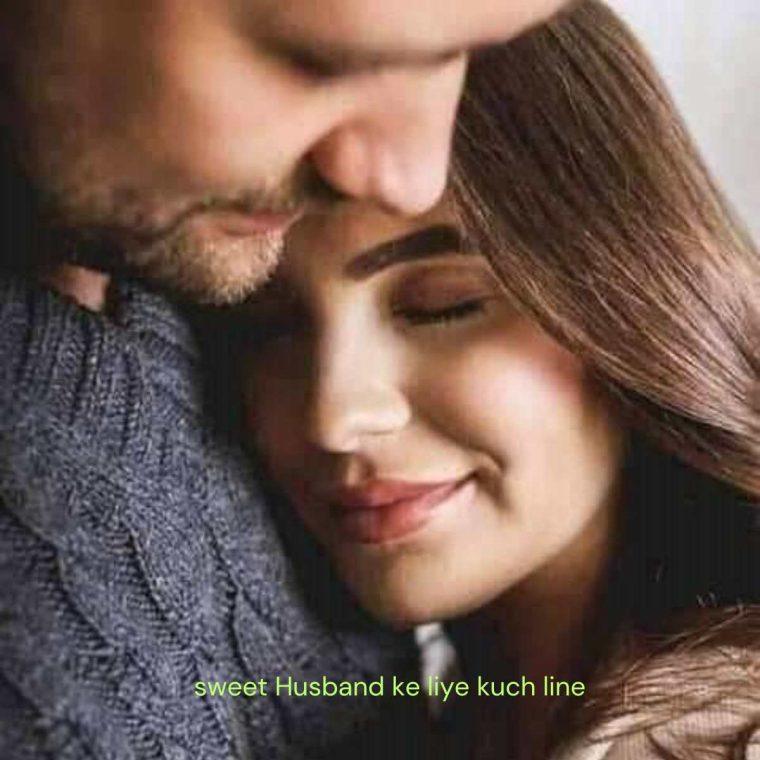 Some special and sweet Husband ke liye kuch line in English